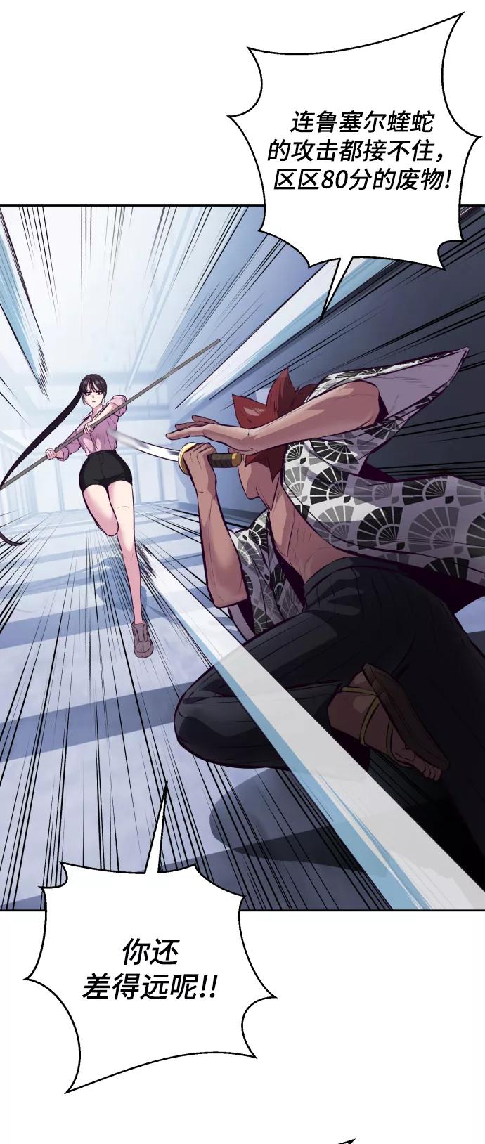 死神少年 - [第135话] 反击 - 第22张图