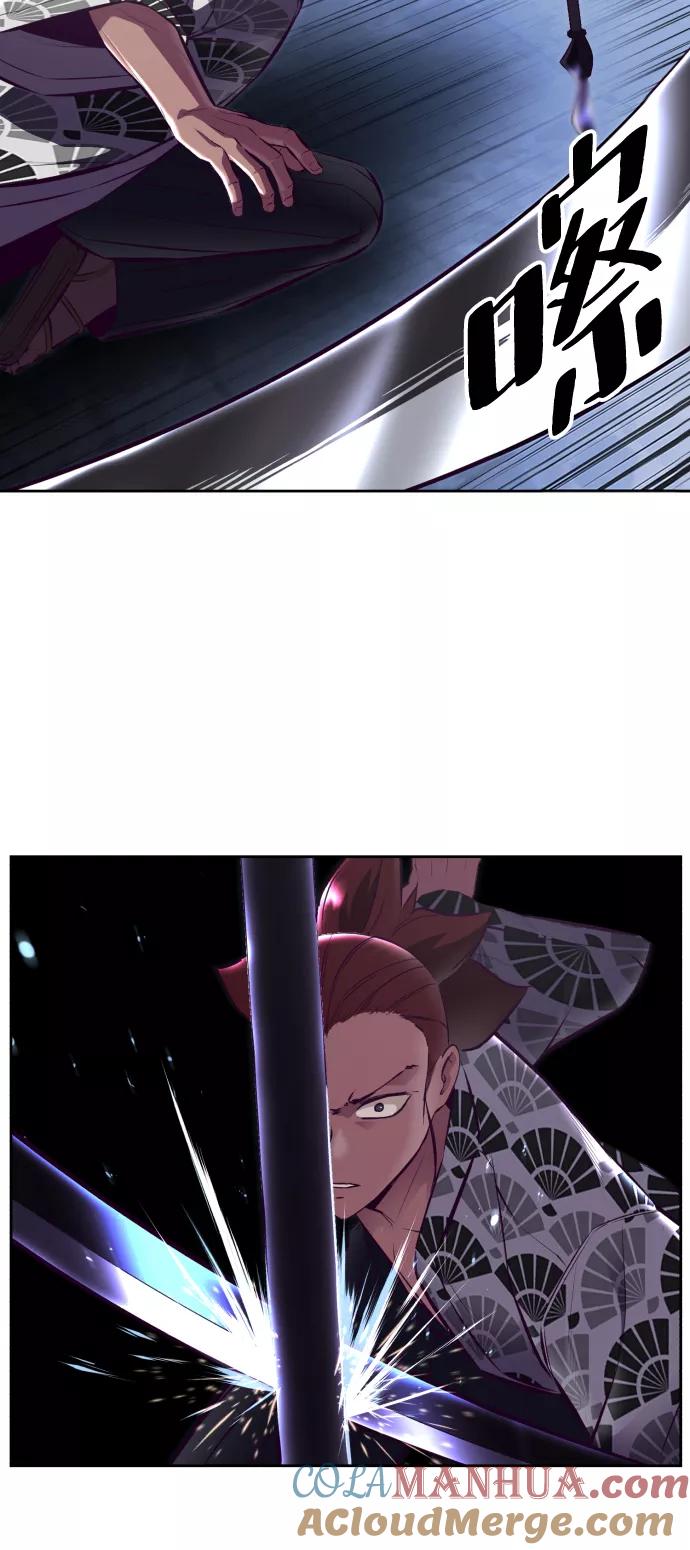 死神少年 - [第135话] 反击 - 第29张图