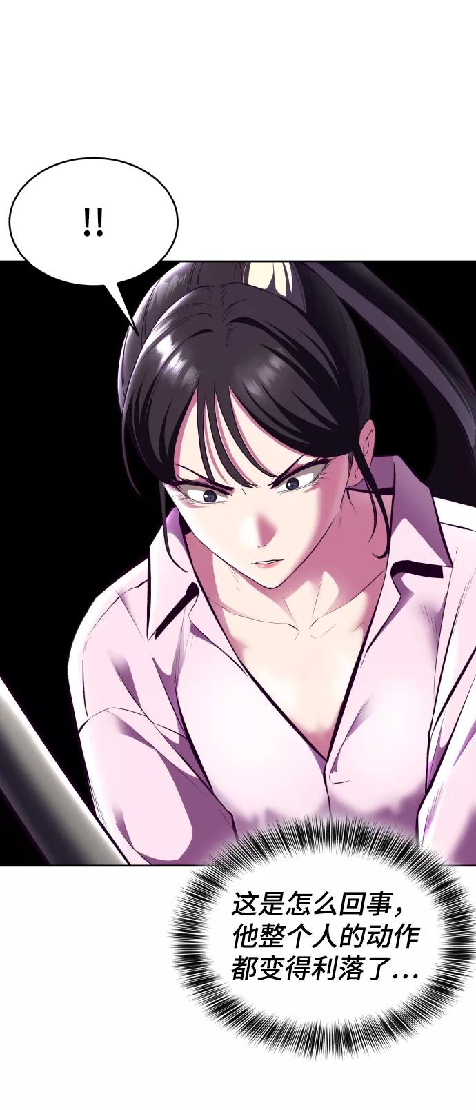 死神少年 - [第135话] 反击 - 第86张图