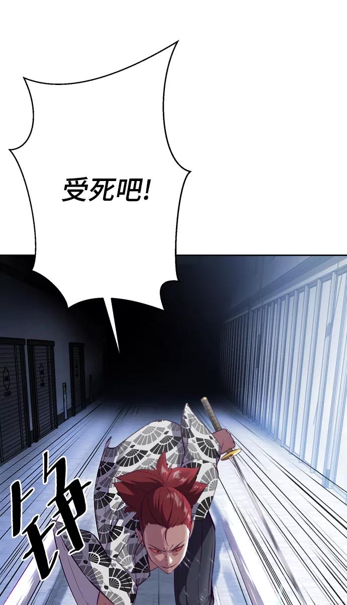 死神少年 - [第135话] 反击 - 第91张图