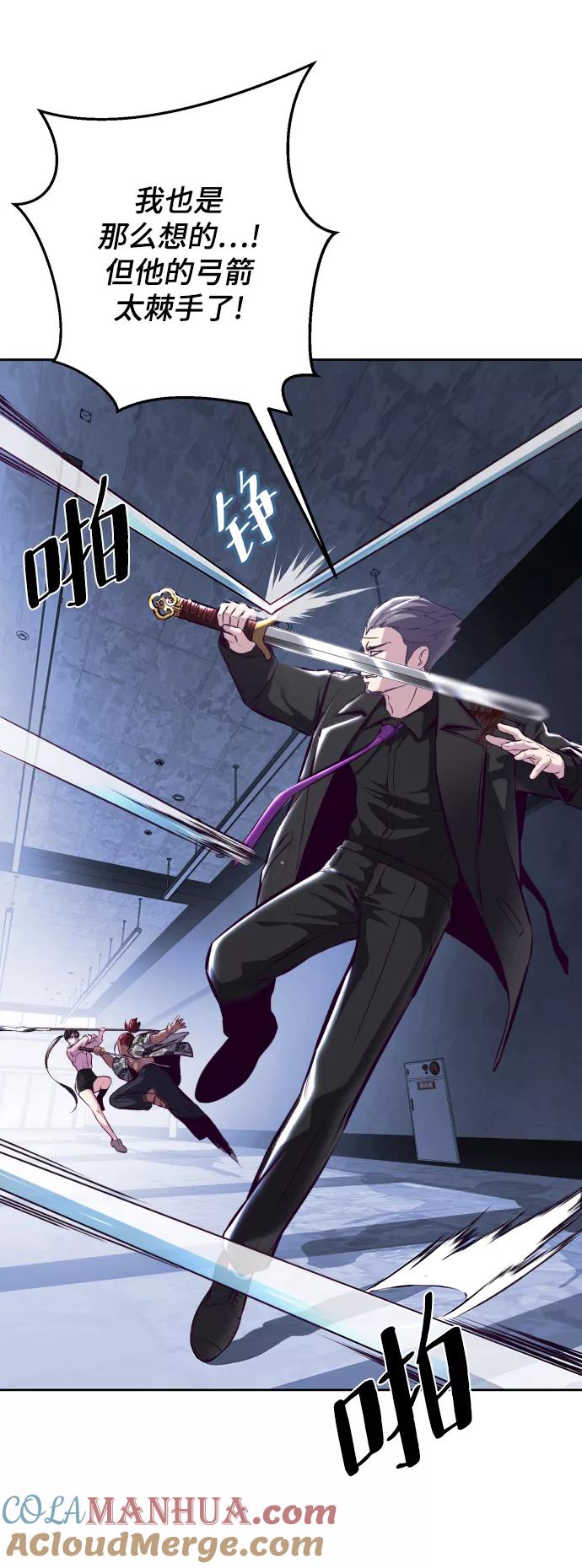 死神少年 - [第135话] 反击 - 第13张图