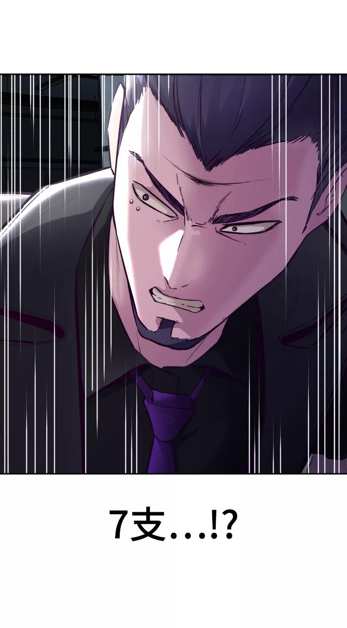 死神少年 - [第135话] 反击 - 第51张图