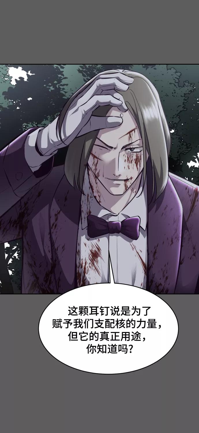 死神少年 - [第135话] 反击 - 第66张图