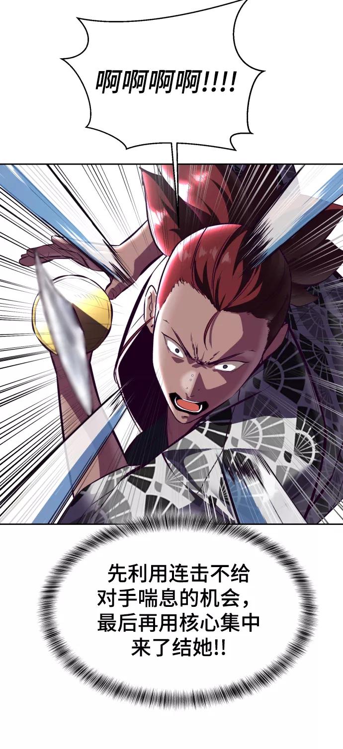 死神少年 - [第135话] 反击 - 第23张图