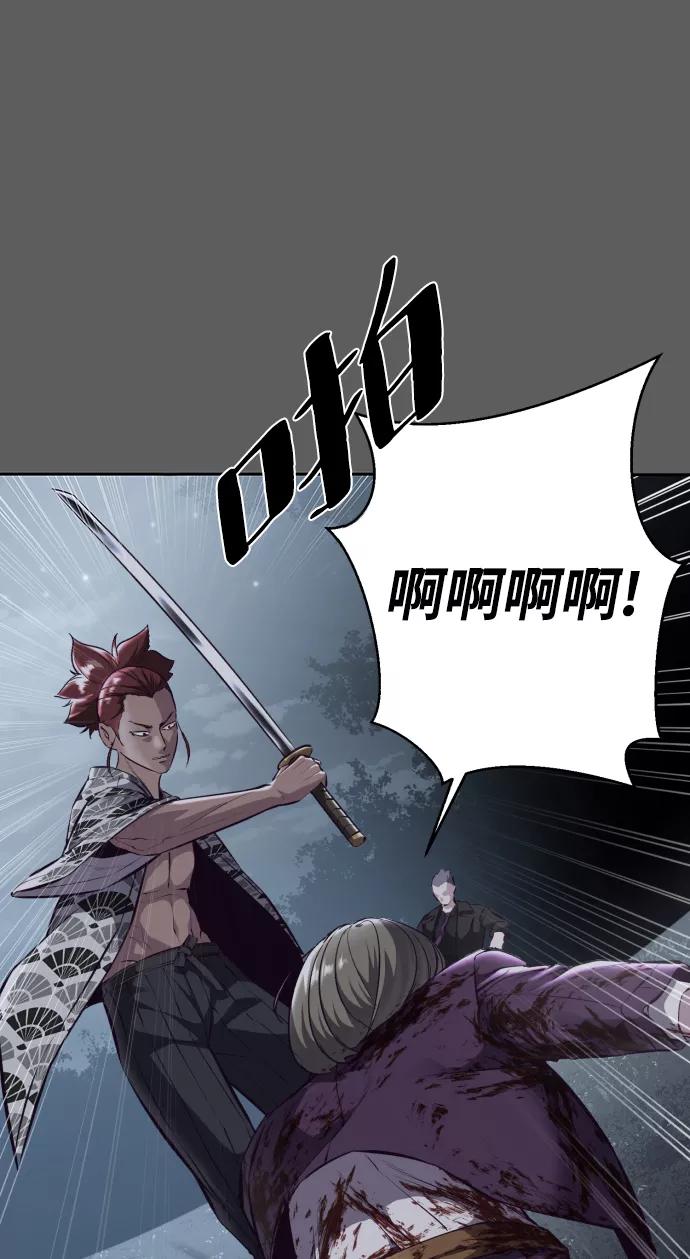 死神少年 - [第135话] 反击 - 第70张图