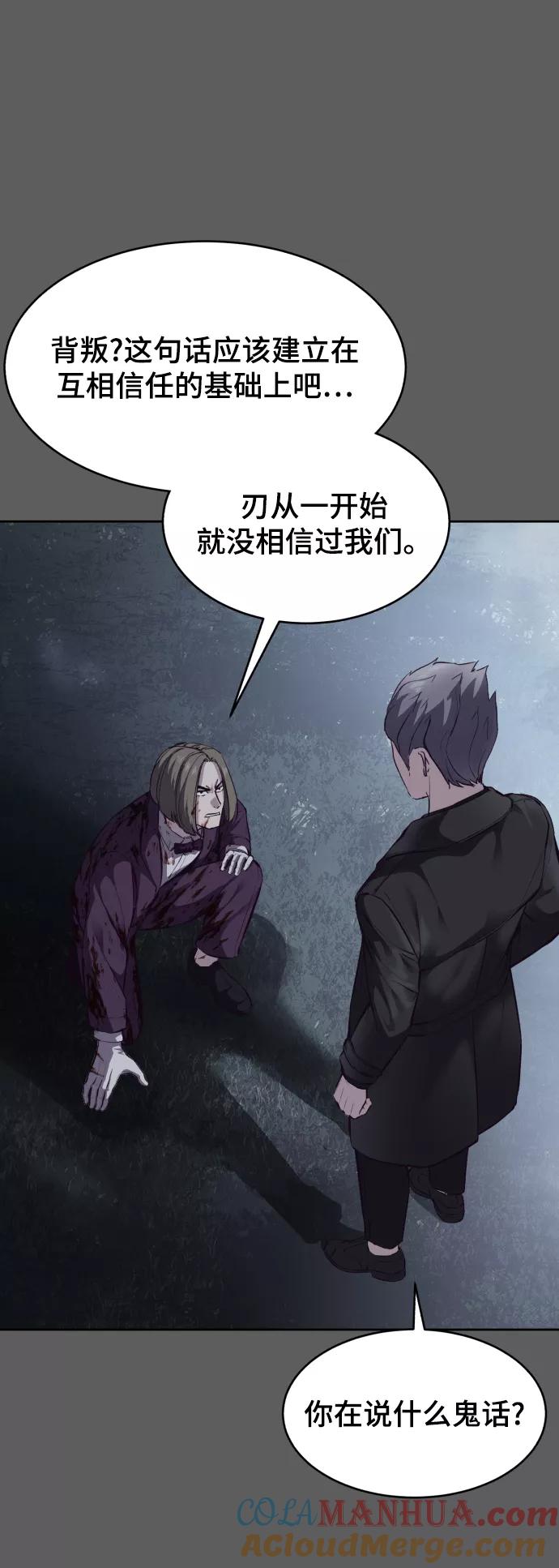 死神少年 - [第135话] 反击 - 第65张图