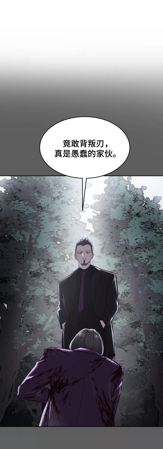 死神少年 - [第135话] 反击 - 第64张图