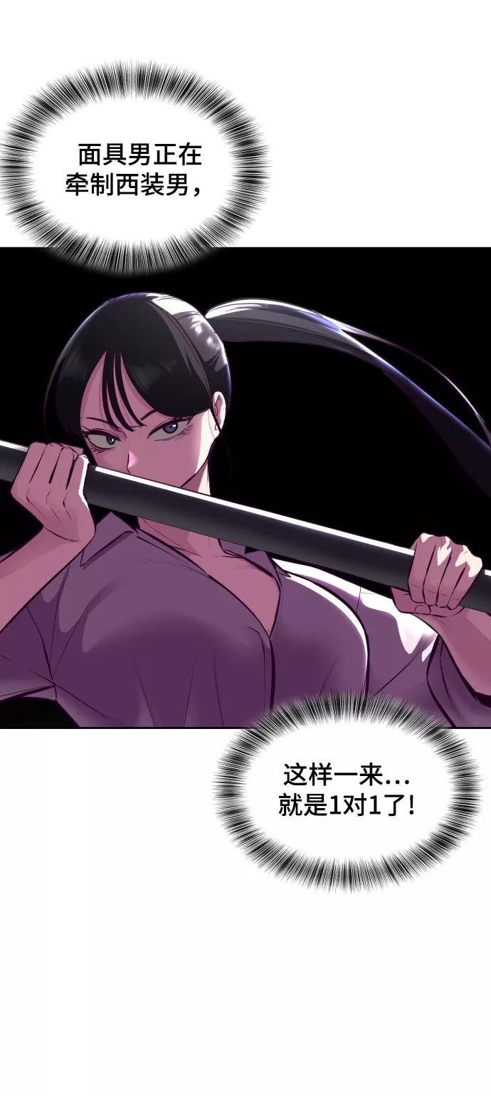 死神少年 - [第135话] 反击 - 第14张图