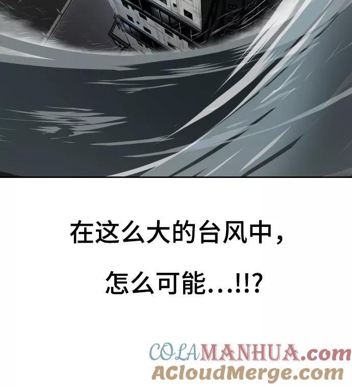 死神少年 - [第135话] 反击 - 第53张图