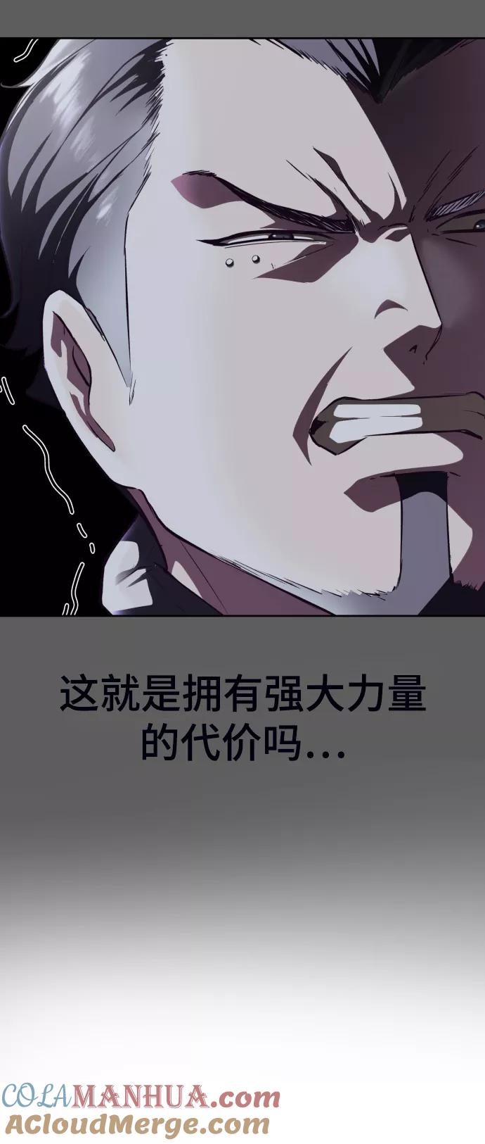 死神少年 - [第135话] 反击 - 第77张图