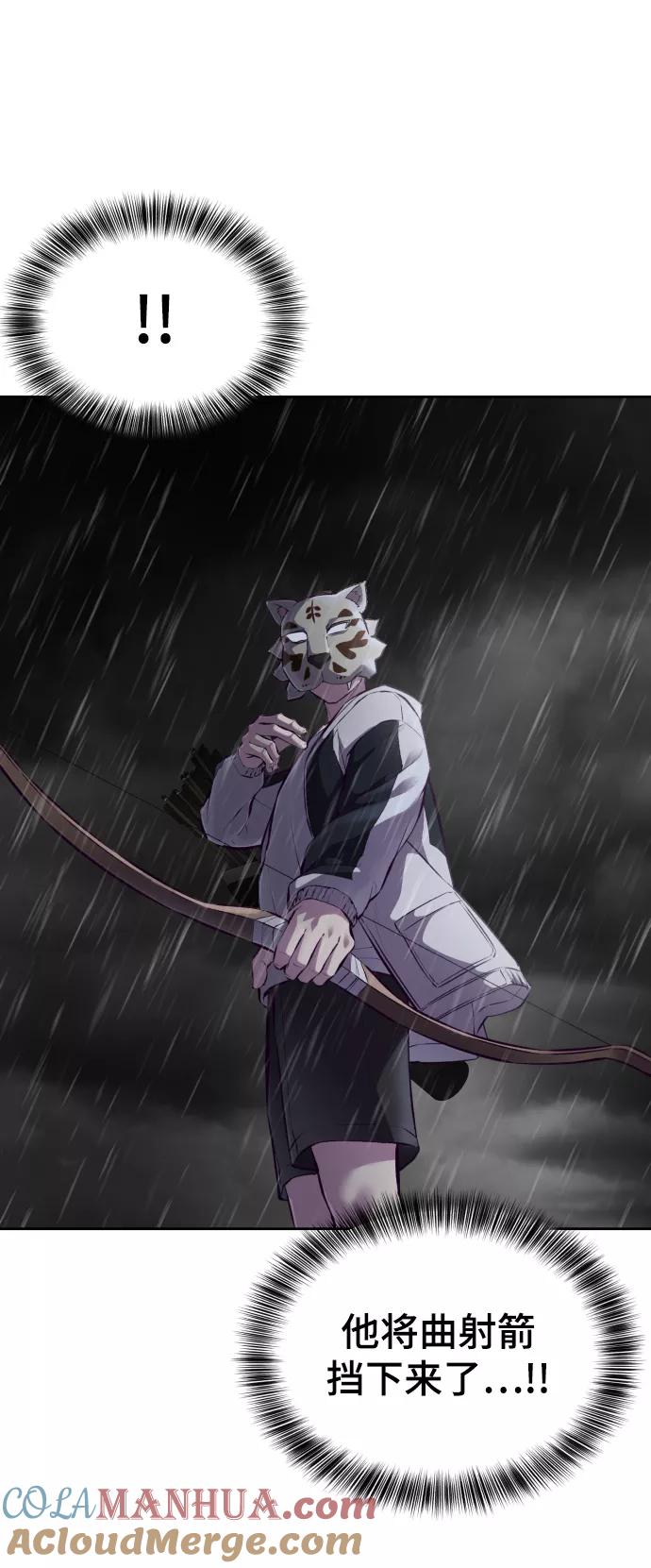 死神少年 - [第135话] 反击 - 第97张图