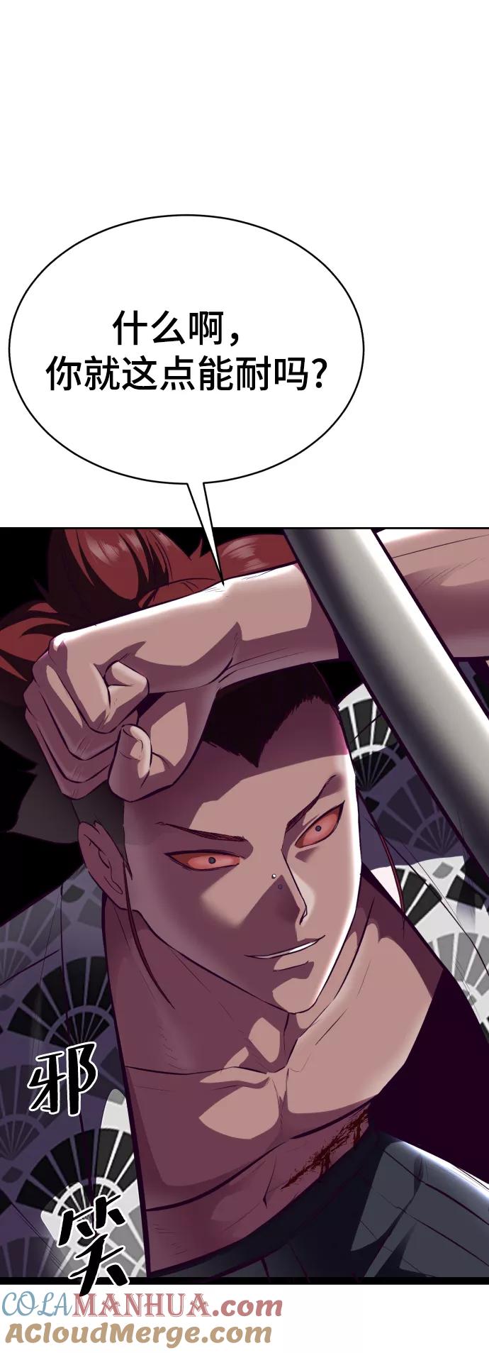 死神少年 - [第135话] 反击 - 第85张图