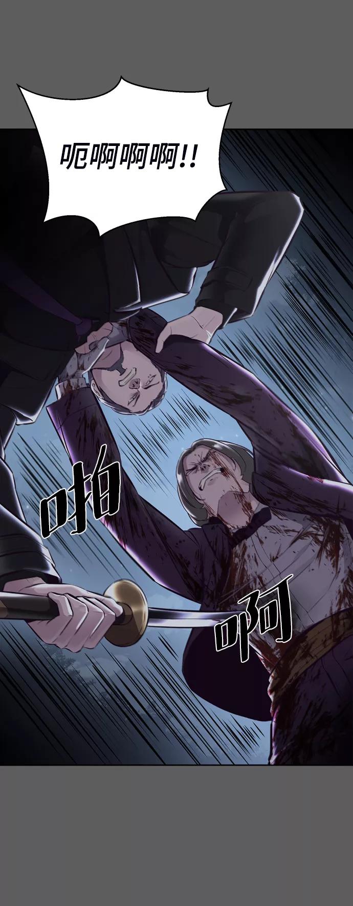 死神少年 - [第135话] 反击 - 第75张图