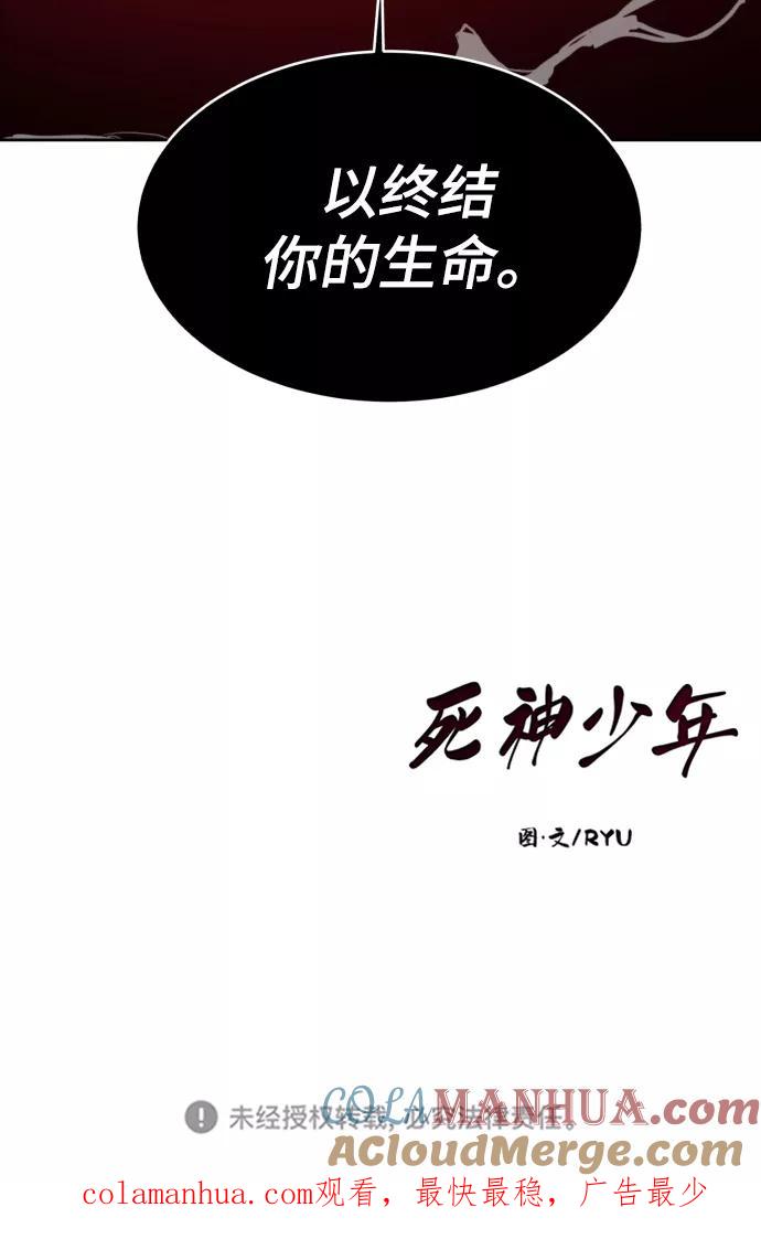死神少年 - [第135话] 反击 - 第121张图