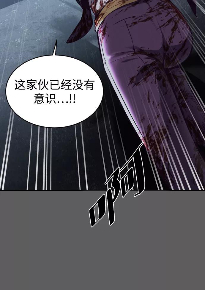 死神少年 - [第135话] 反击 - 第71张图