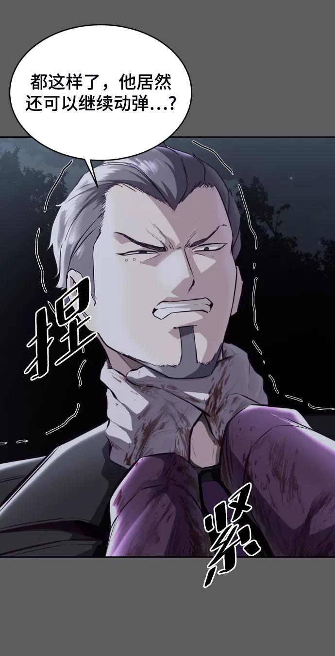 死神少年 - [第135话] 反击 - 第76张图