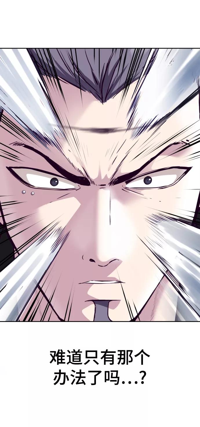 死神少年 - [第135话] 反击 - 第63张图