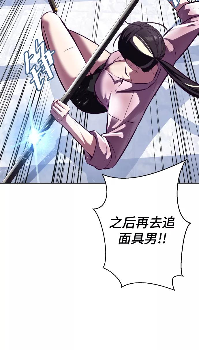 死神少年 - [第135话] 反击 - 第12张图