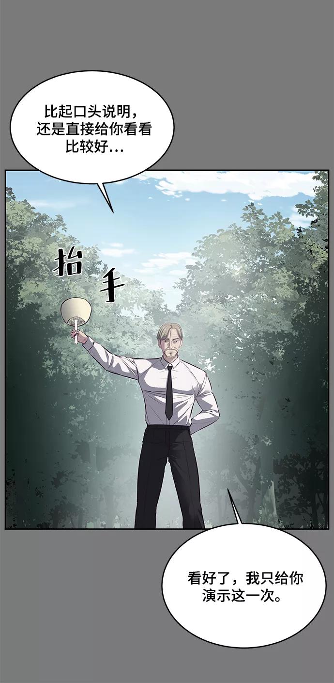 死神少年 - [第136话] 朴睿琳 - 第70张图