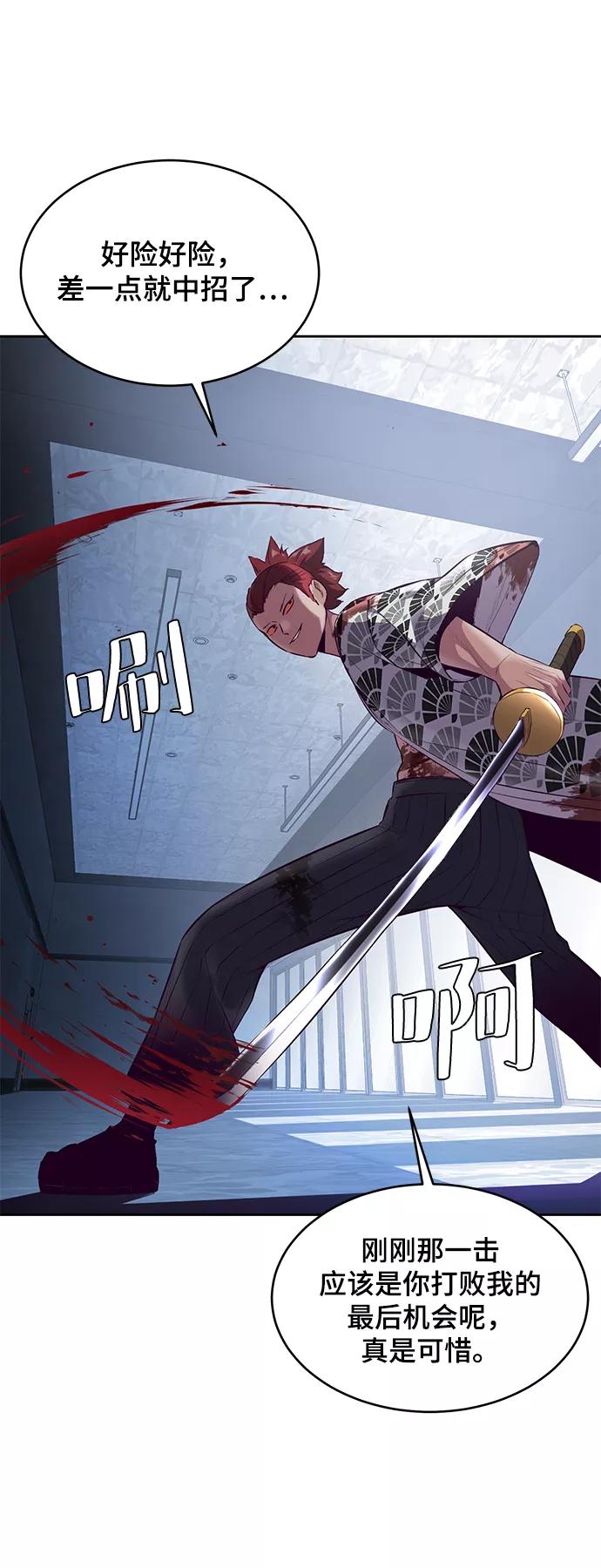 死神少年 - [第136话] 朴睿琳 - 第52张图