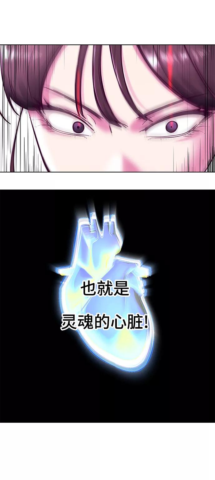 死神少年 - [第136话] 朴睿琳 - 第118张图