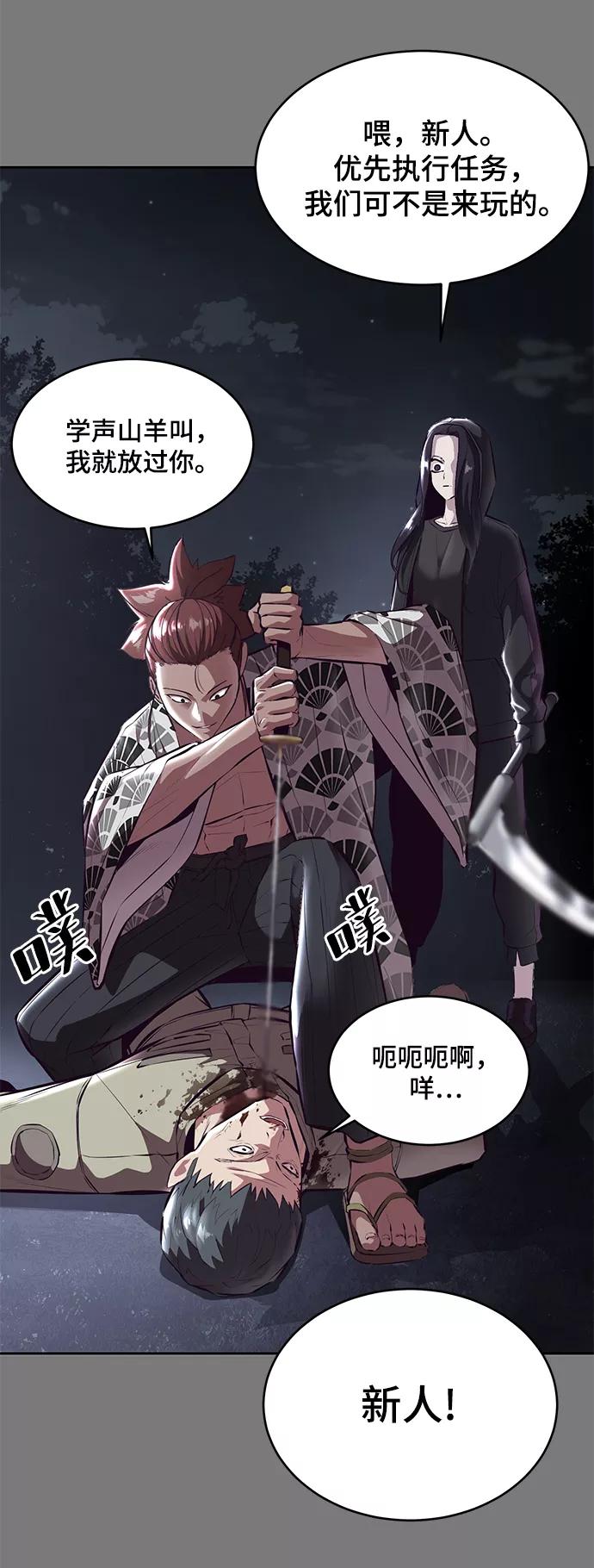 死神少年 - [第136话] 朴睿琳 - 第4张图