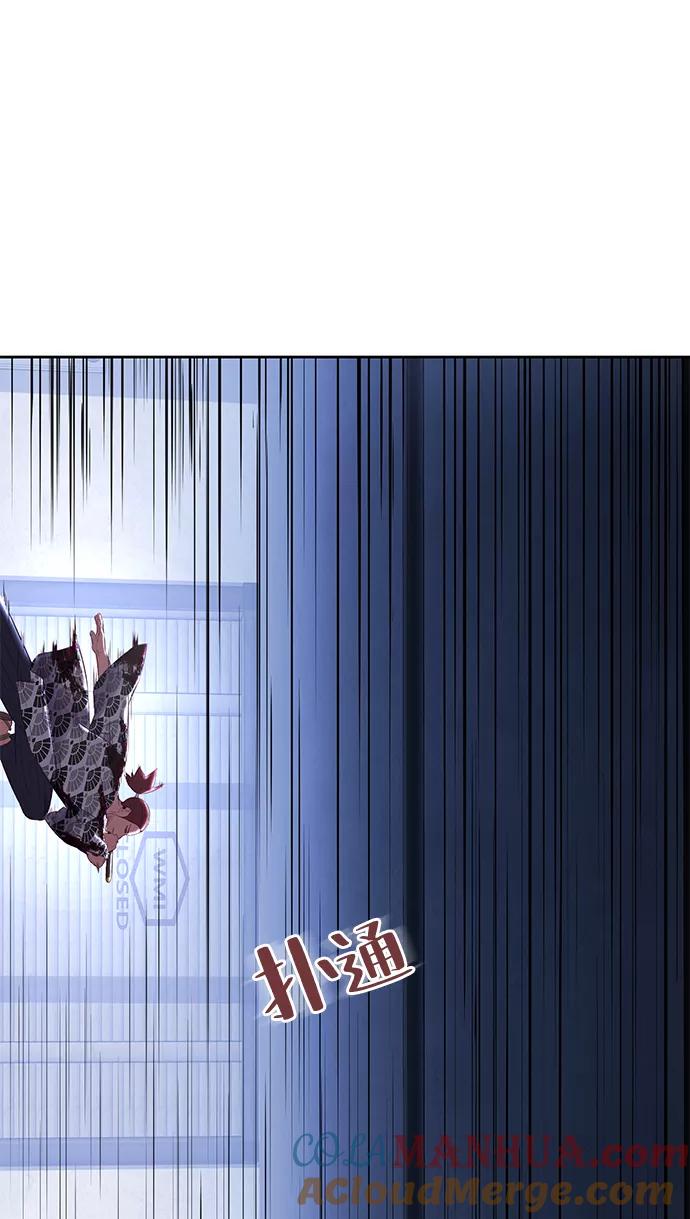 死神少年 - [第136话] 朴睿琳 - 第89张图