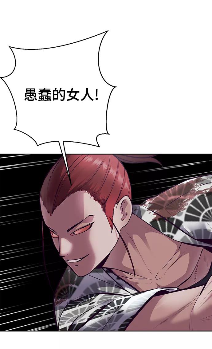 死神少年 - [第136话] 朴睿琳 - 第43张图