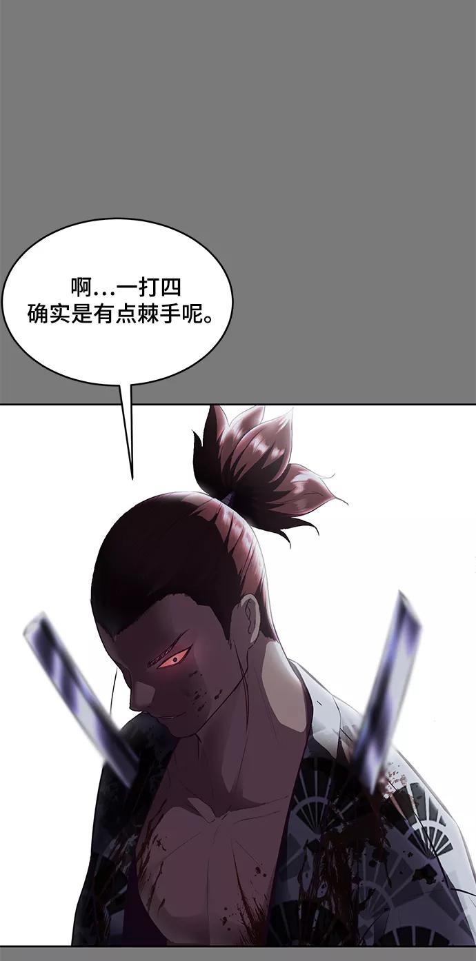 死神少年 - [第136话] 朴睿琳 - 第11张图