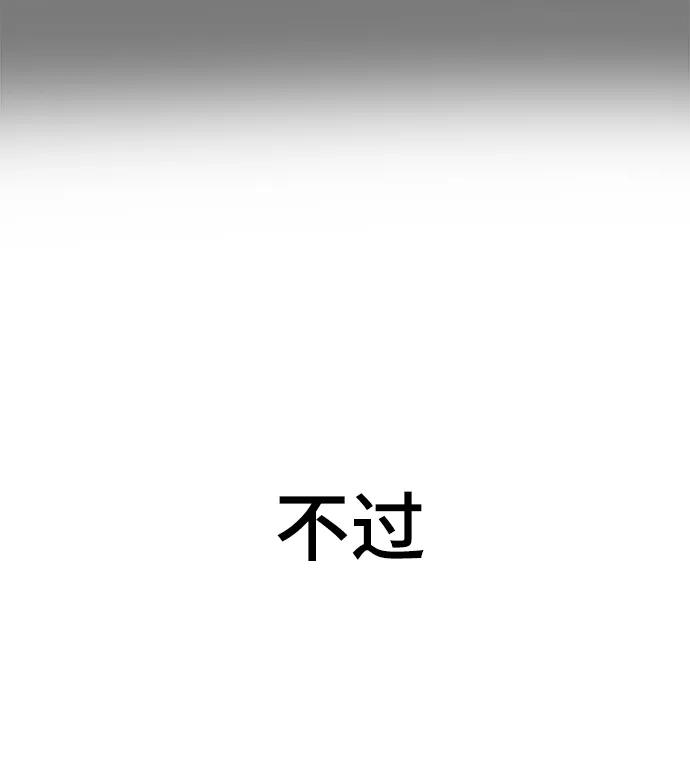 死神少年 - [第136话] 朴睿琳 - 第14张图