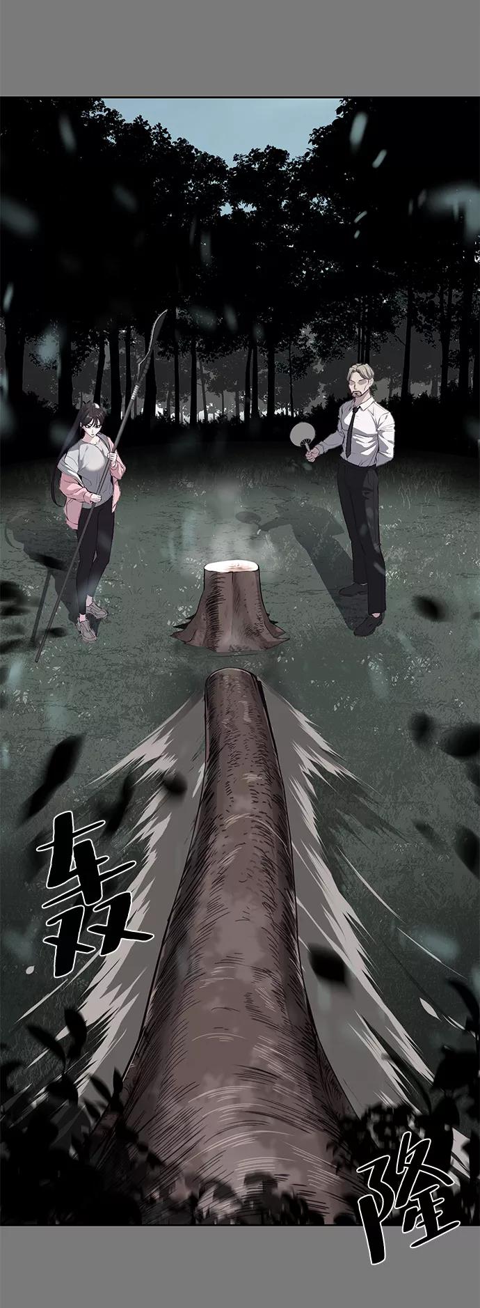 死神少年 - [第136话] 朴睿琳 - 第76张图