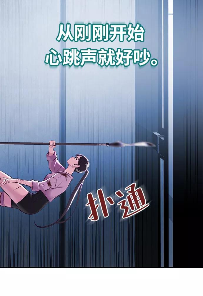 死神少年 - [第136话] 朴睿琳 - 第92张图