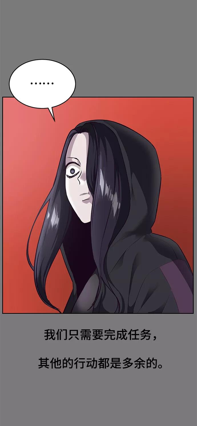 死神少年 - [第136话] 朴睿琳 - 第3张图