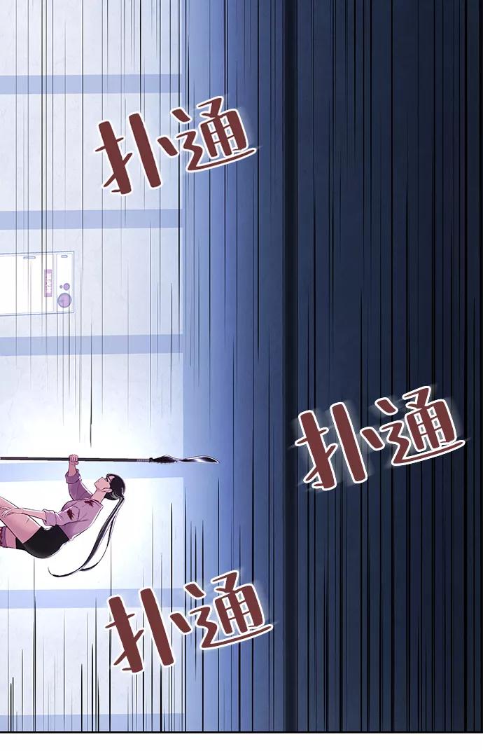 死神少年 - [第136话] 朴睿琳 - 第90张图