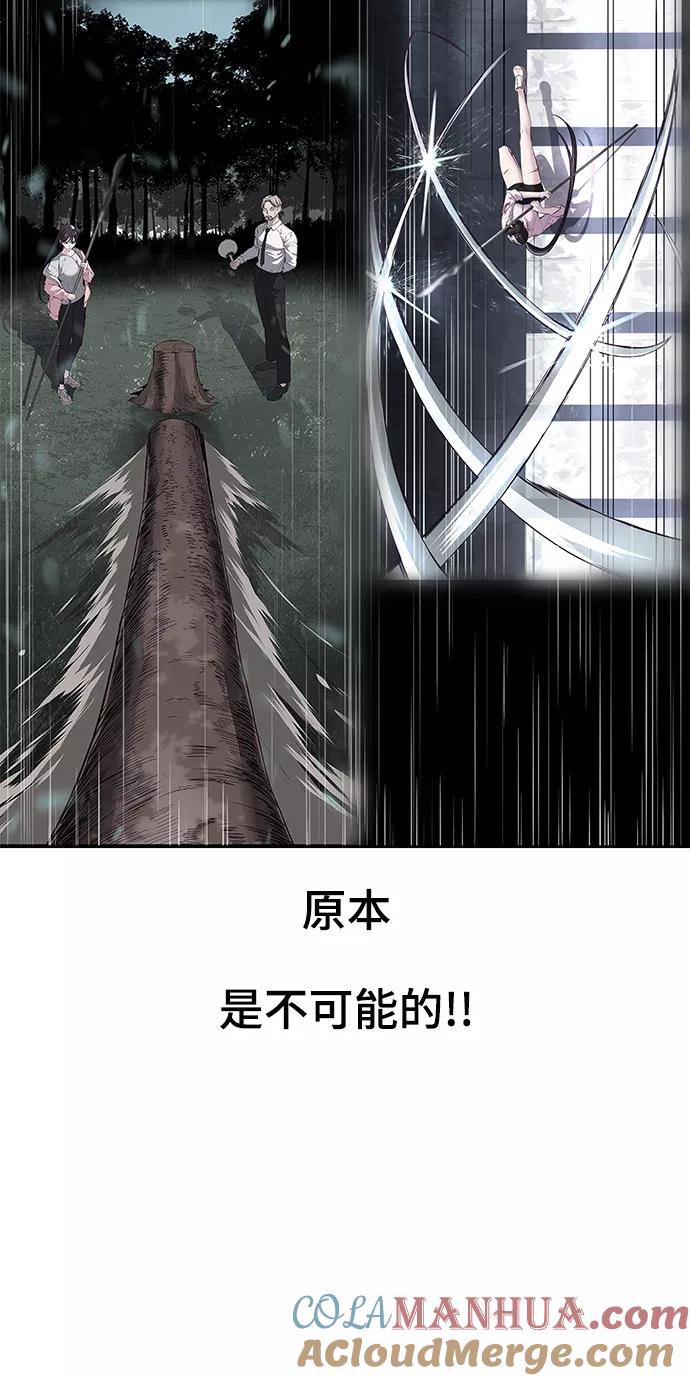 死神少年 - [第136话] 朴睿琳 - 第113张图