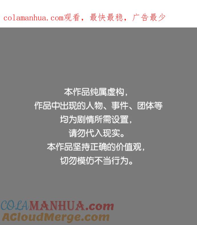 死神少年 - [第136话] 朴睿琳 - 第1张图