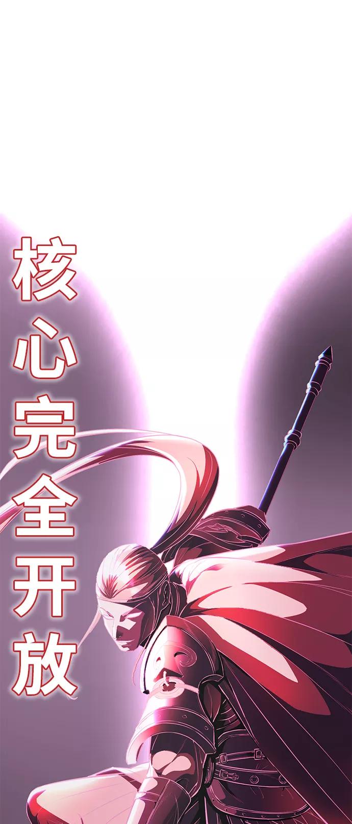 死神少年 - [第136话] 朴睿琳 - 第119张图