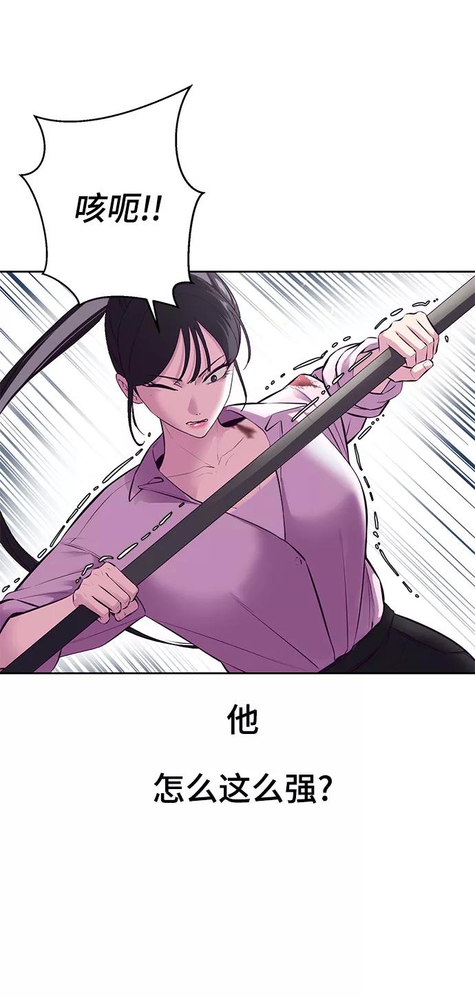 死神少年 - [第136话] 朴睿琳 - 第27张图