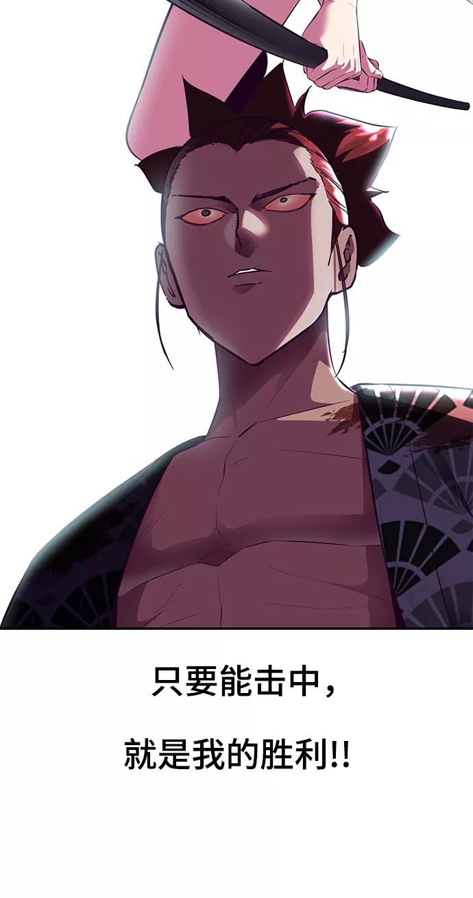 死神少年 - [第136话] 朴睿琳 - 第50张图