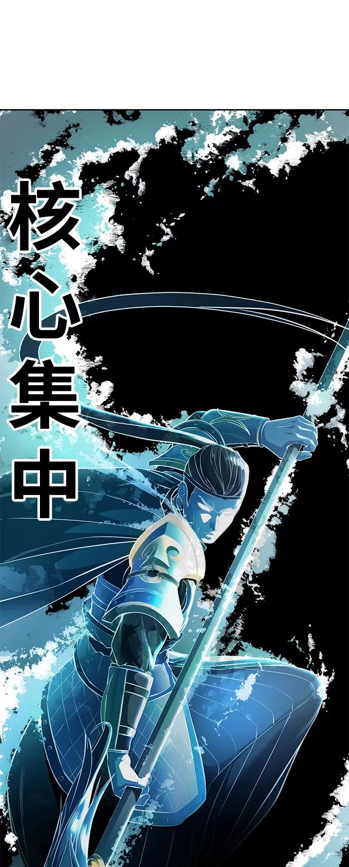 死神少年 - [第136话] 朴睿琳 - 第32张图