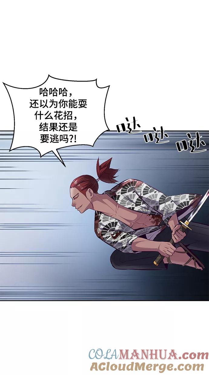 死神少年 - [第136话] 朴睿琳 - 第41张图