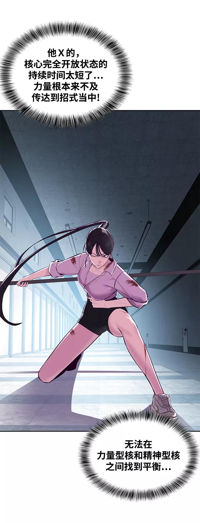 死神少年 - [第136话] 朴睿琳 - 第56张图