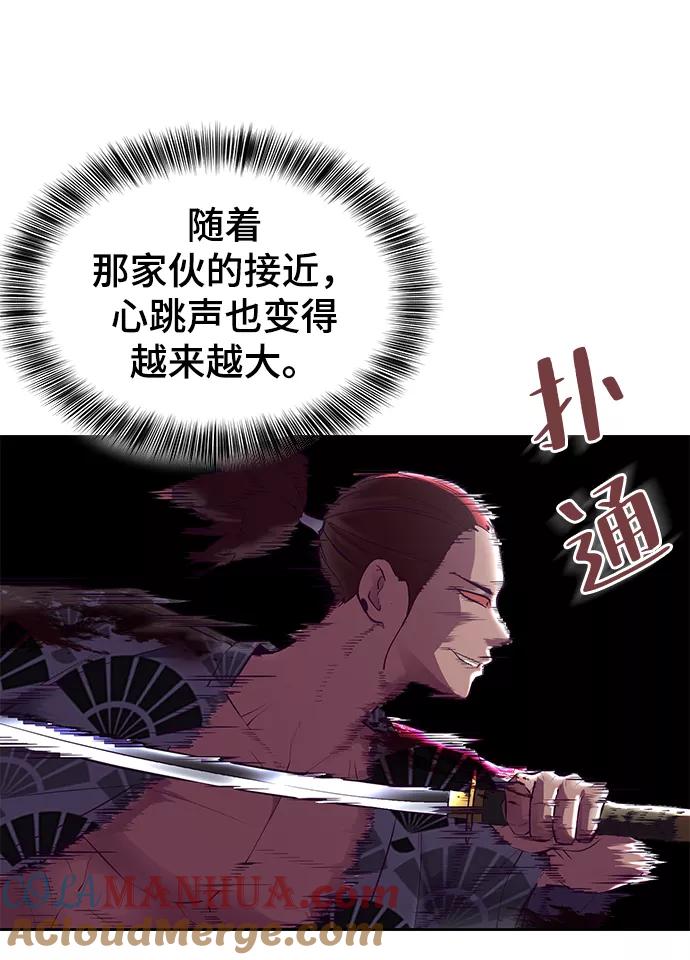 死神少年 - [第136话] 朴睿琳 - 第93张图