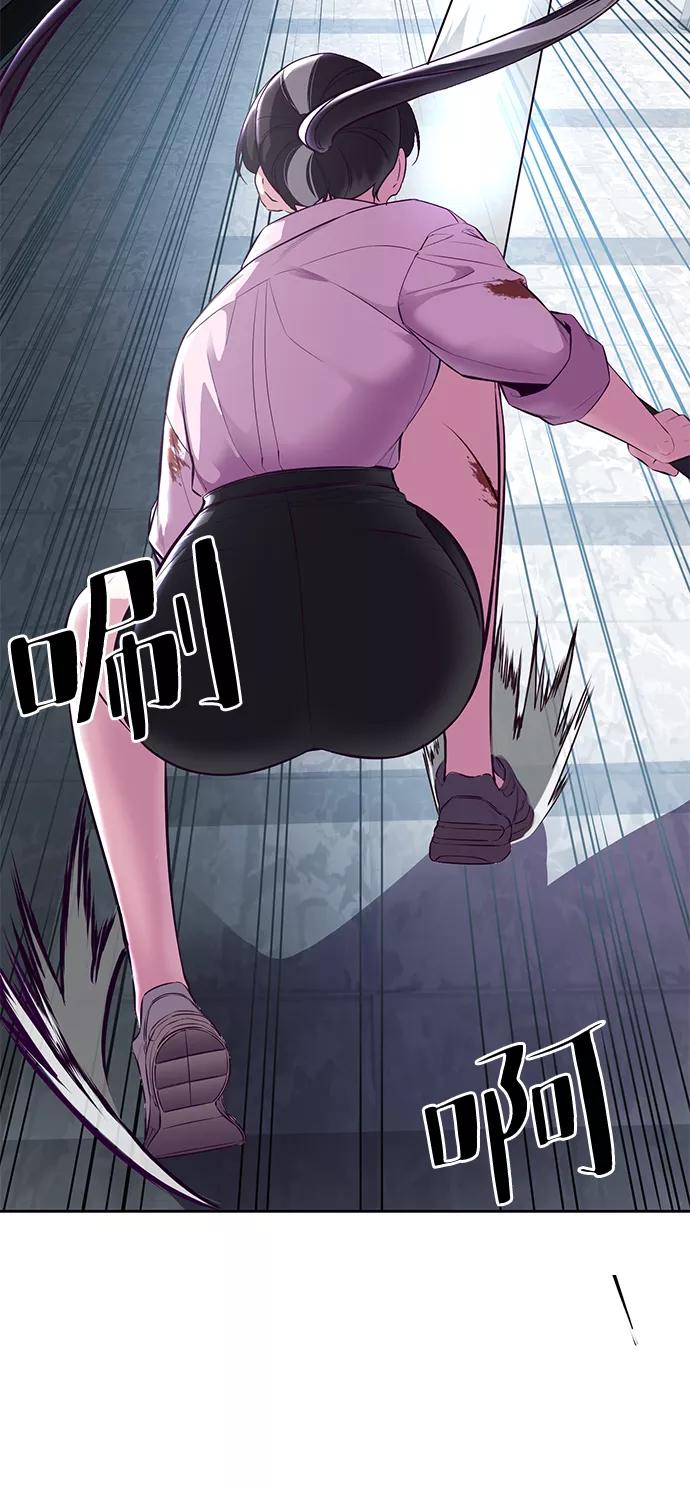 死神少年 - [第136话] 朴睿琳 - 第55张图