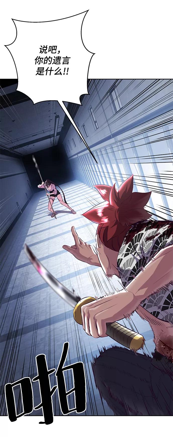 死神少年 - [第136话] 朴睿琳 - 第88张图