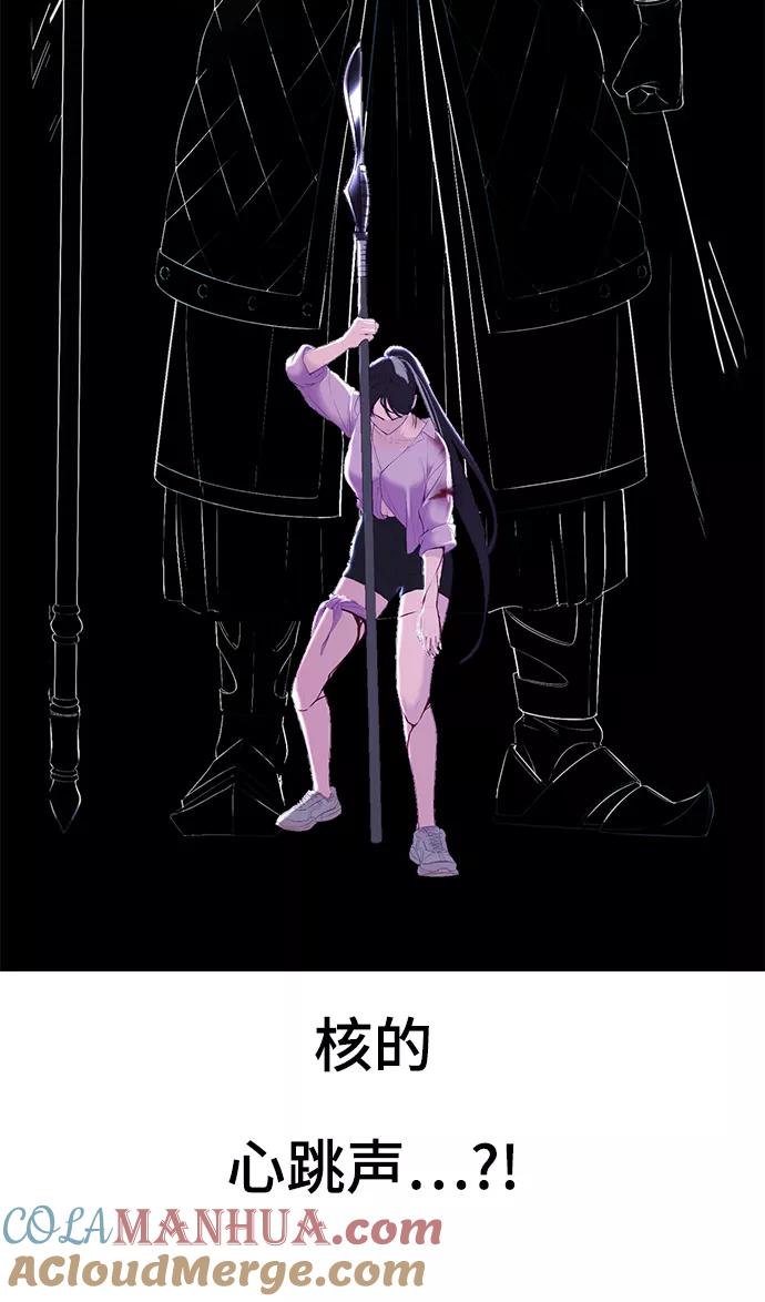 死神少年 - [第136话] 朴睿琳 - 第97张图