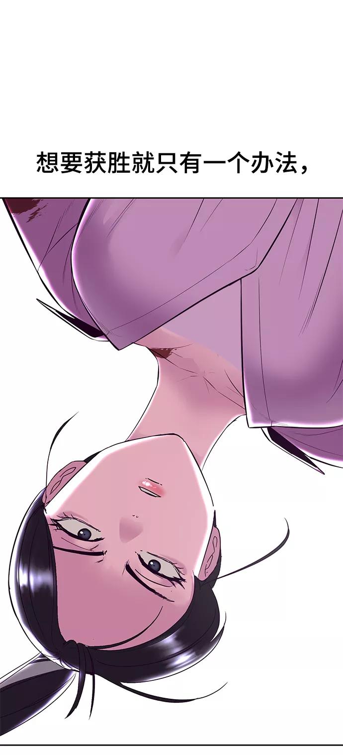 死神少年 - [第136话] 朴睿琳 - 第46张图