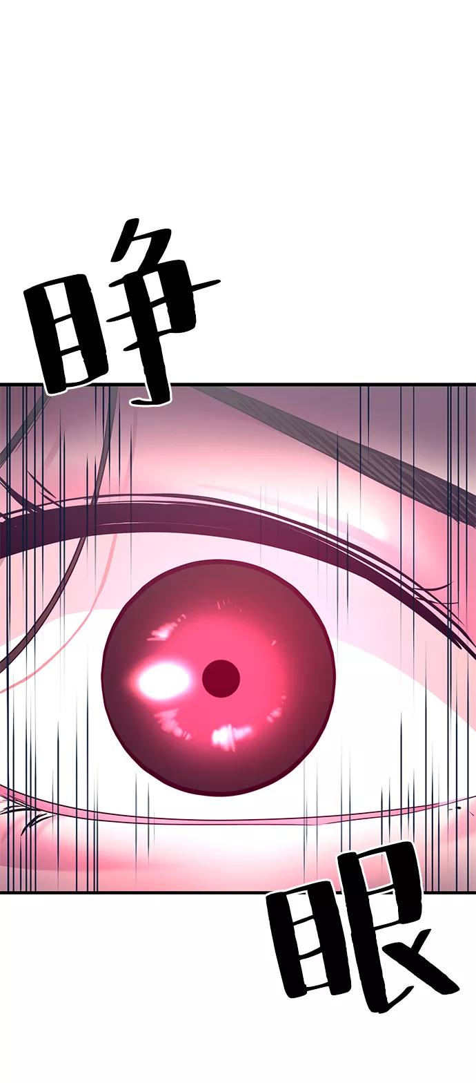 死神少年 - [第136话] 朴睿琳 - 第98张图