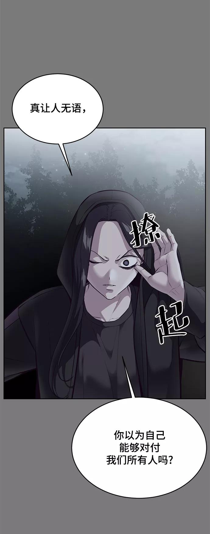 死神少年 - [第136话] 朴睿琳 - 第7张图