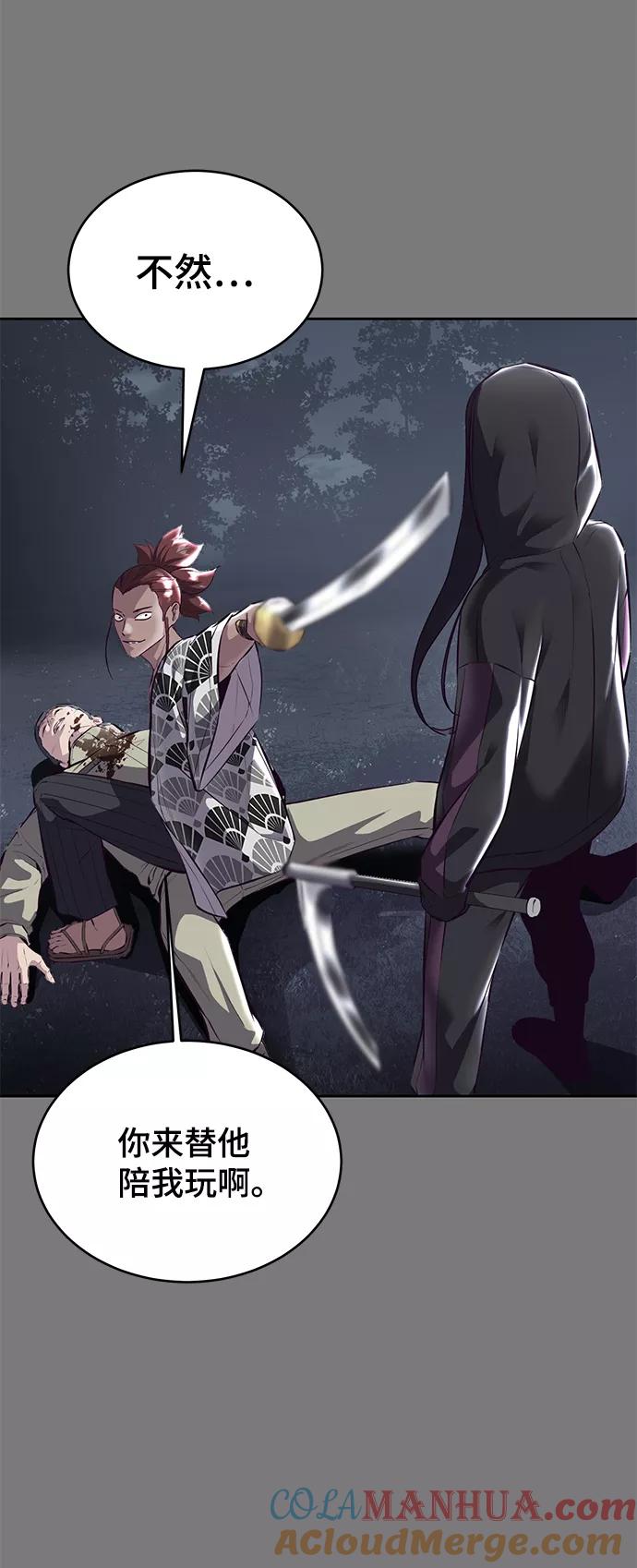 死神少年 - [第136话] 朴睿琳 - 第5张图